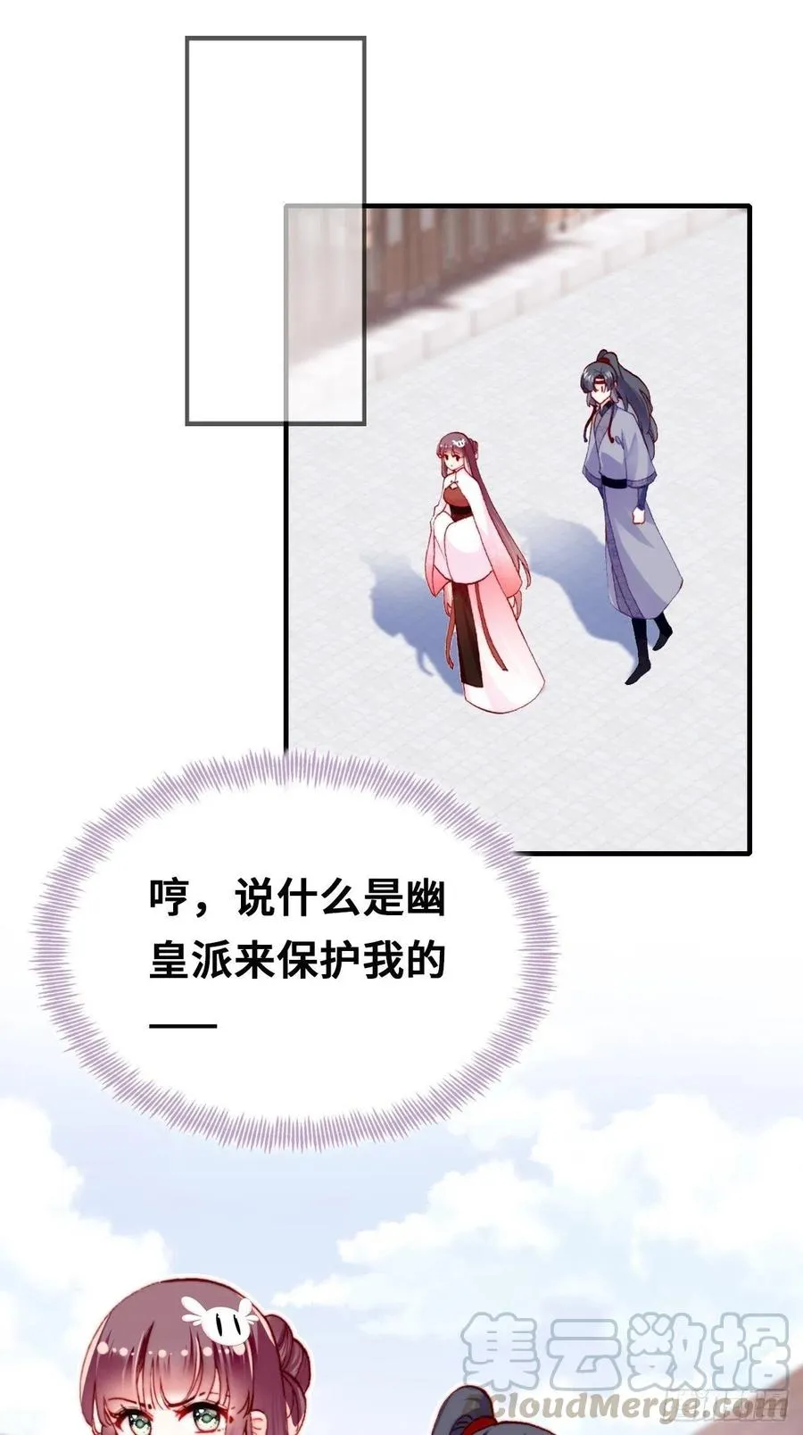 41、江湖神棍 第4页