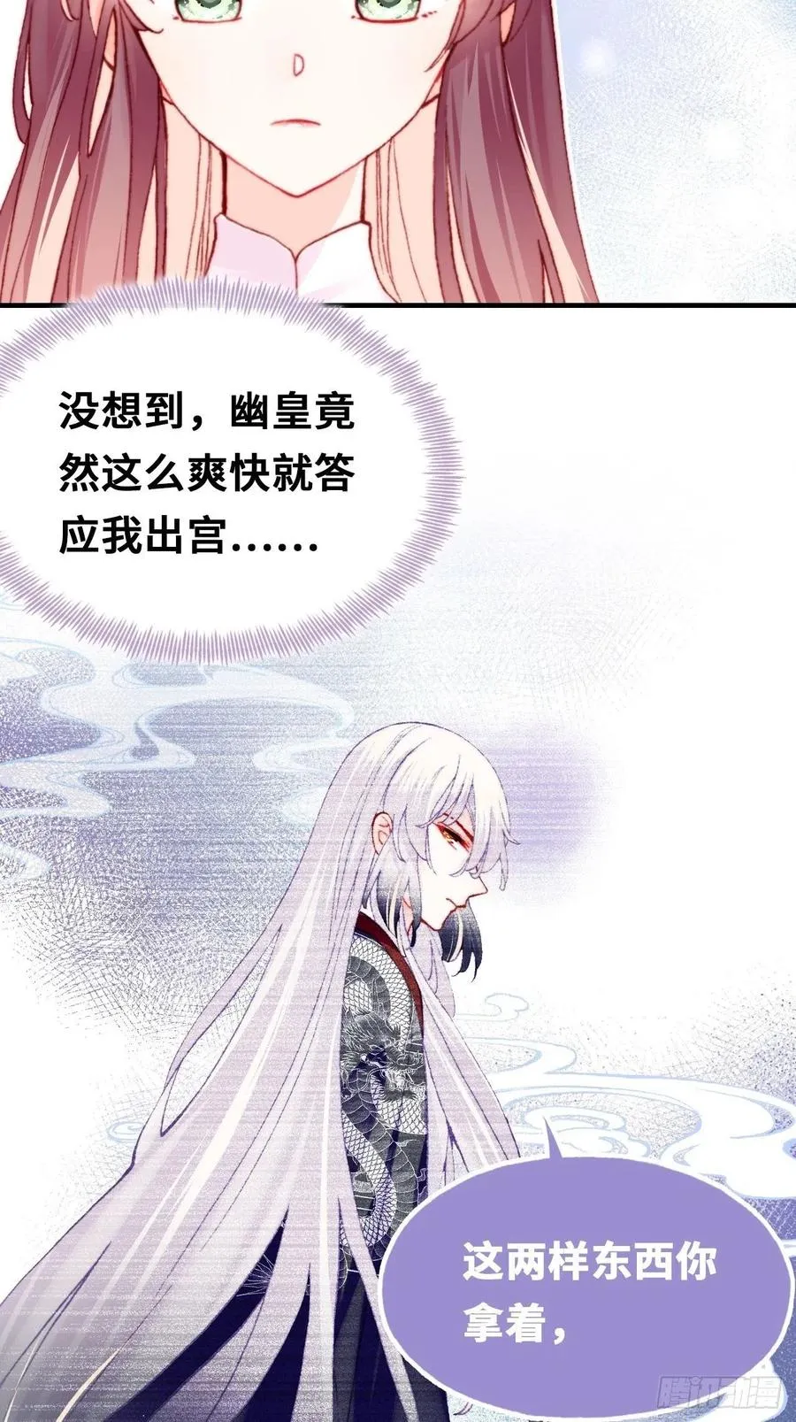 41、江湖神棍 第6页