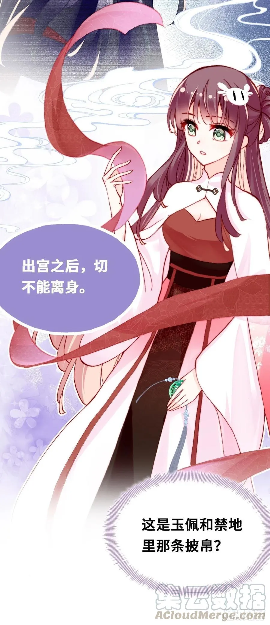 41、江湖神棍 第7页