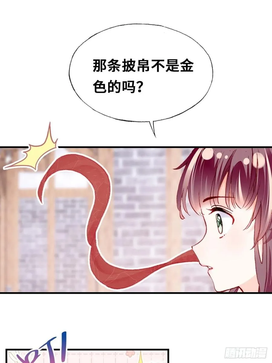 41、江湖神棍 第8页