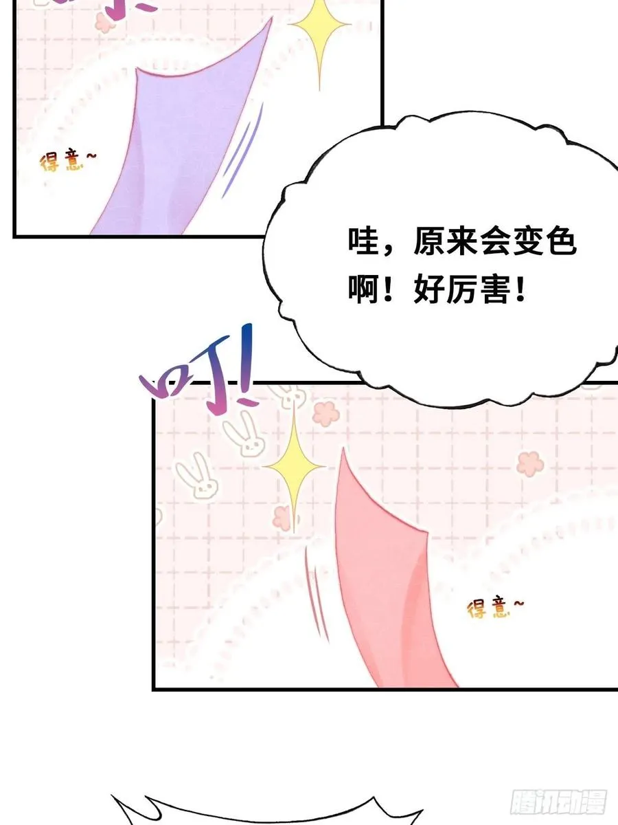 41、江湖神棍 第9页