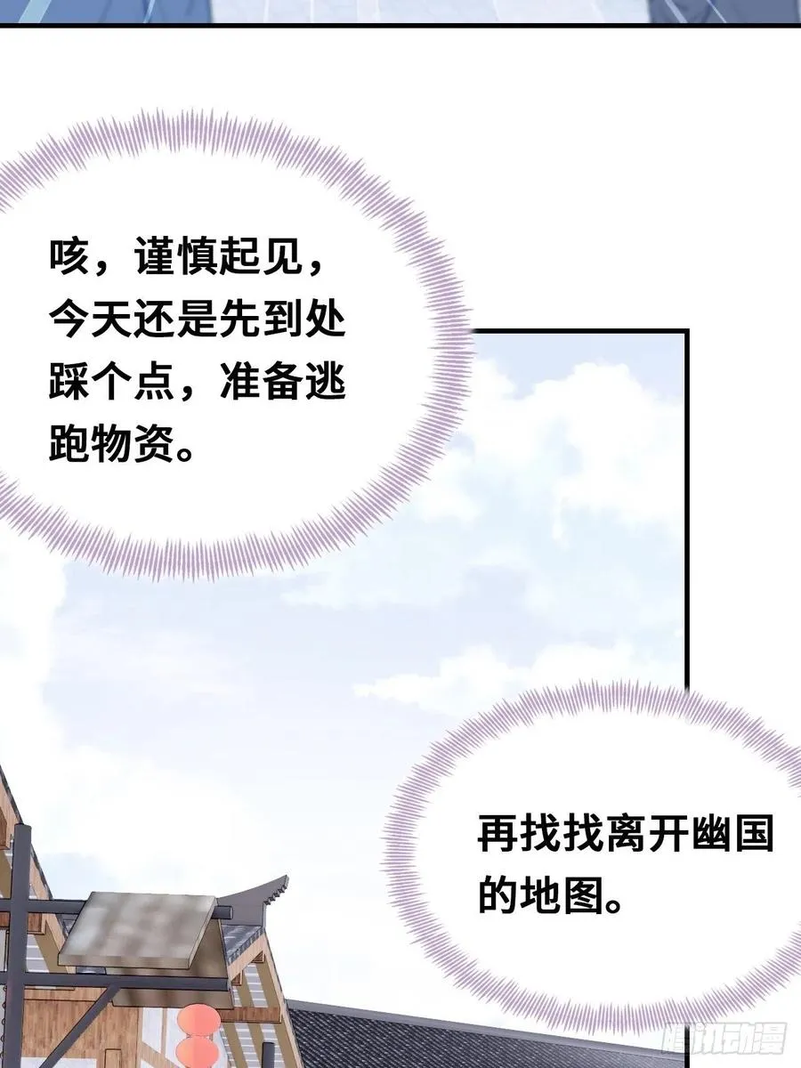 41、江湖神棍 第11页