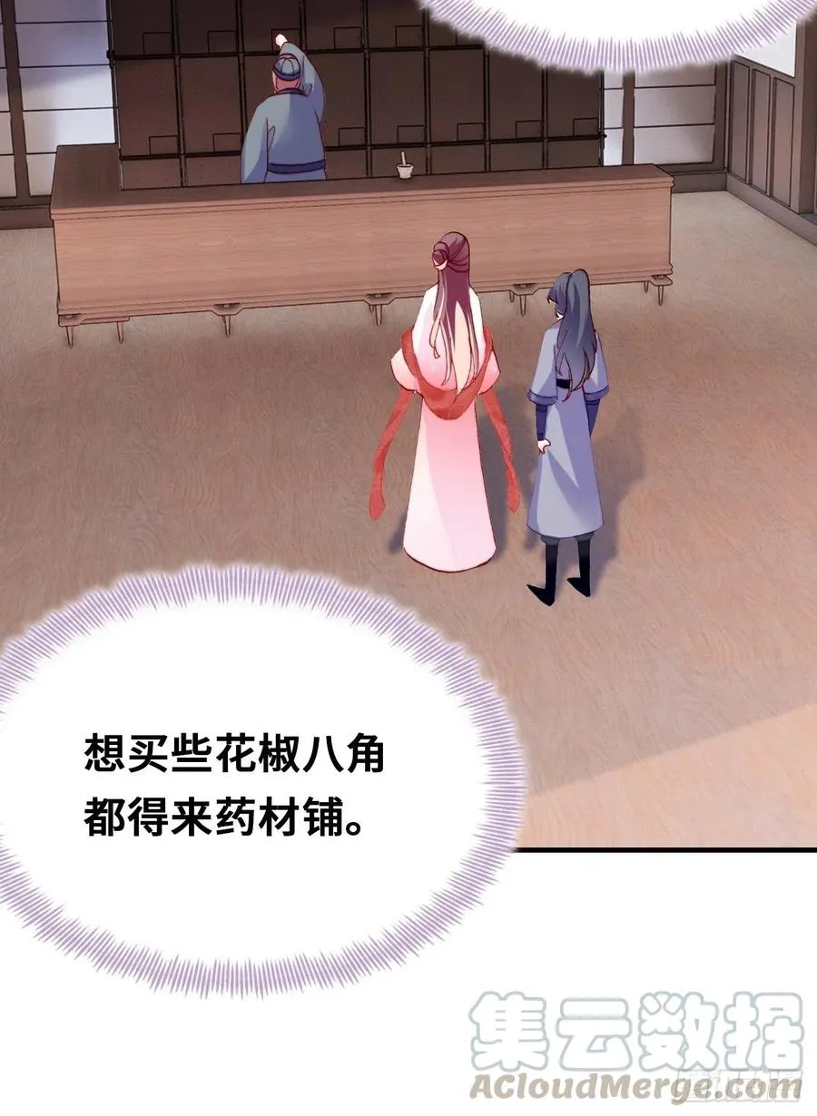 41、江湖神棍 第13页