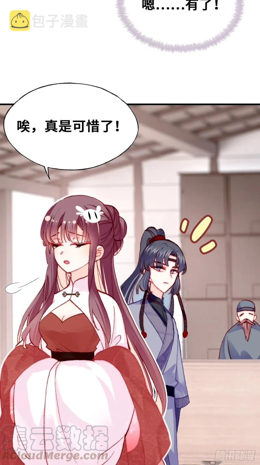 41、江湖神棍 第16页