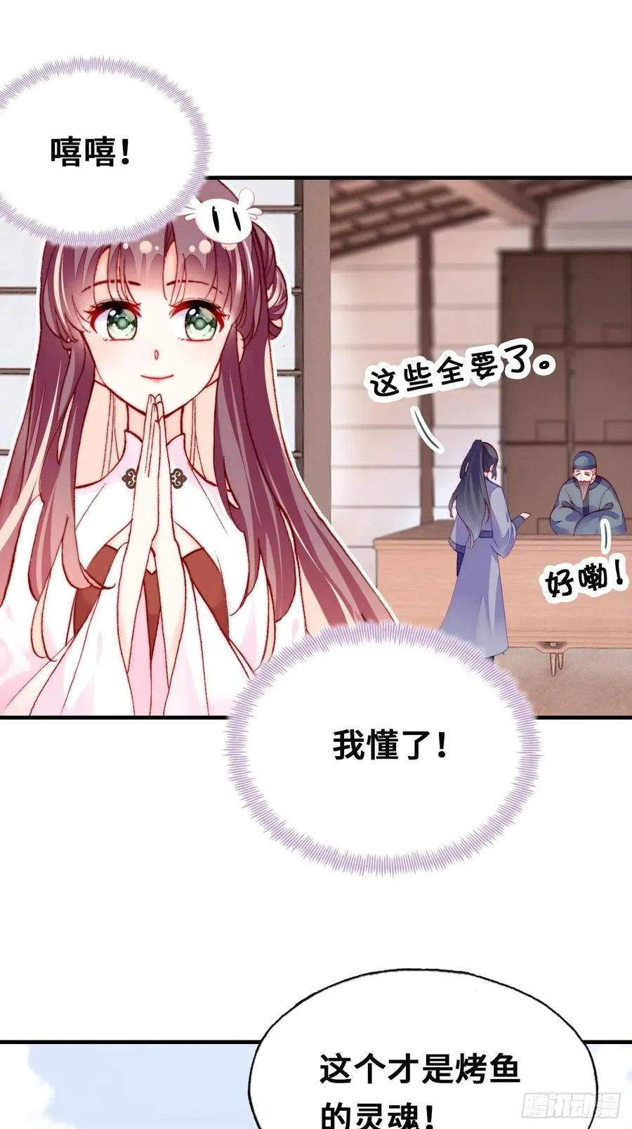 41、江湖神棍 第18页