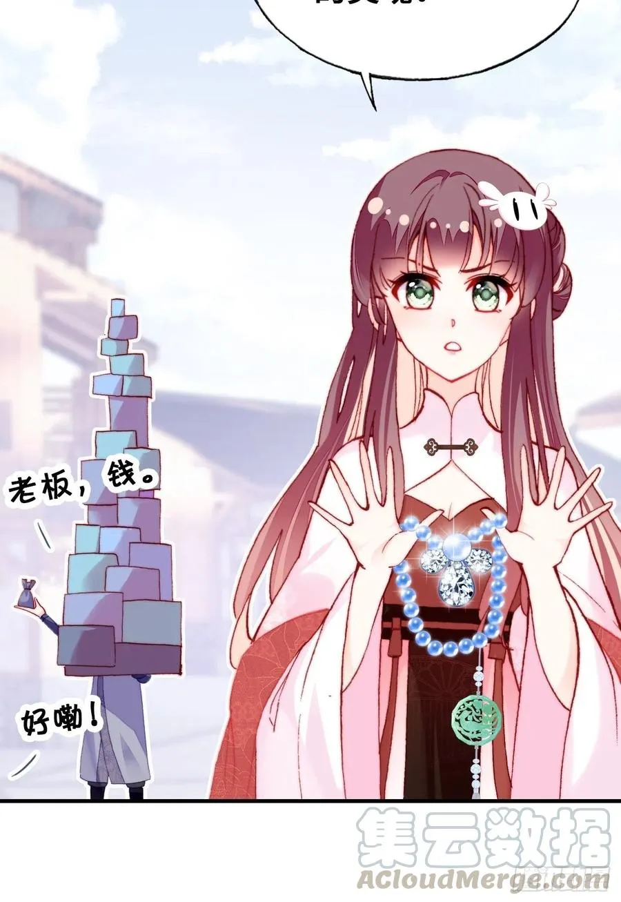 41、江湖神棍 第19页