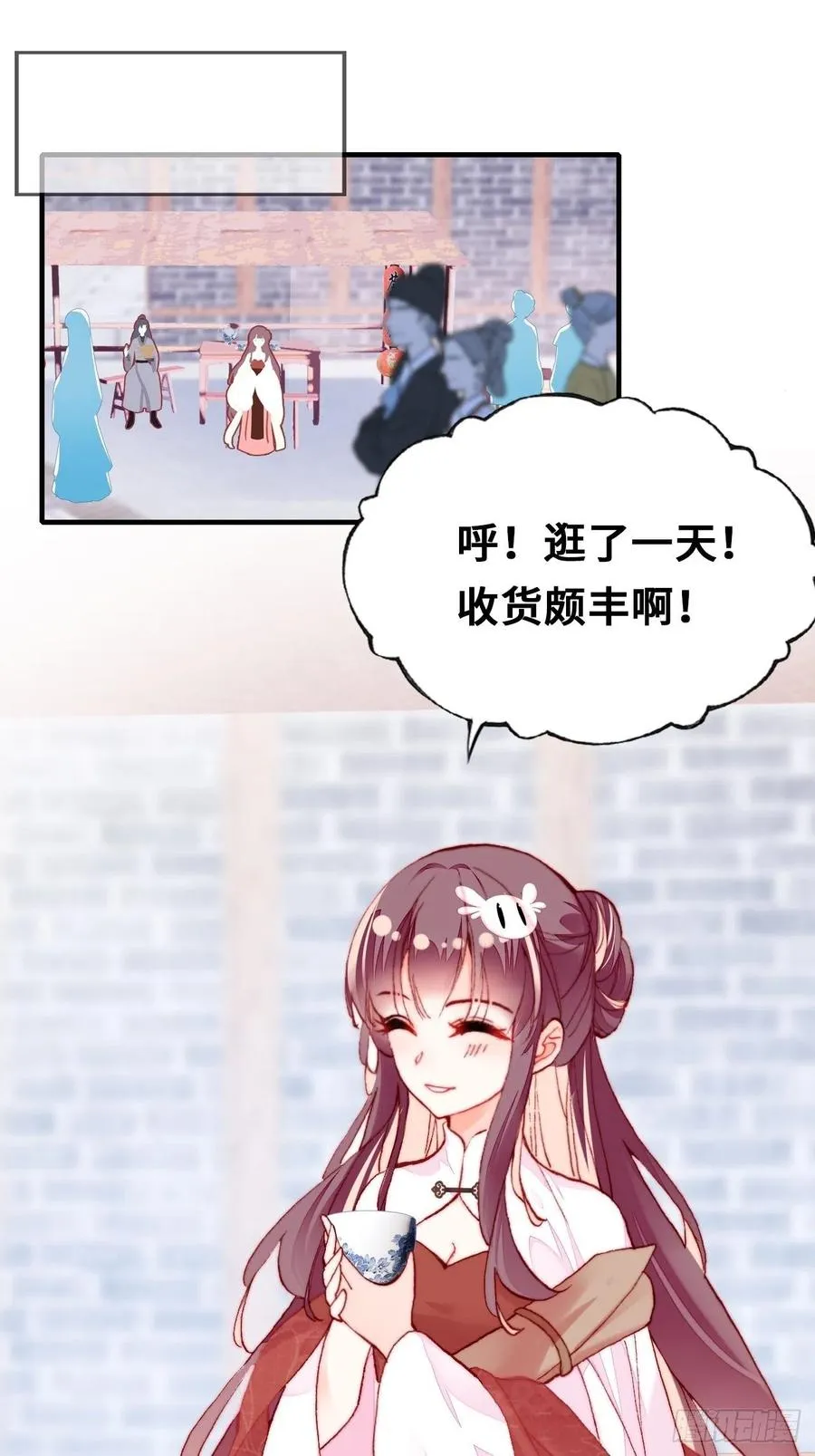 41、江湖神棍 第20页