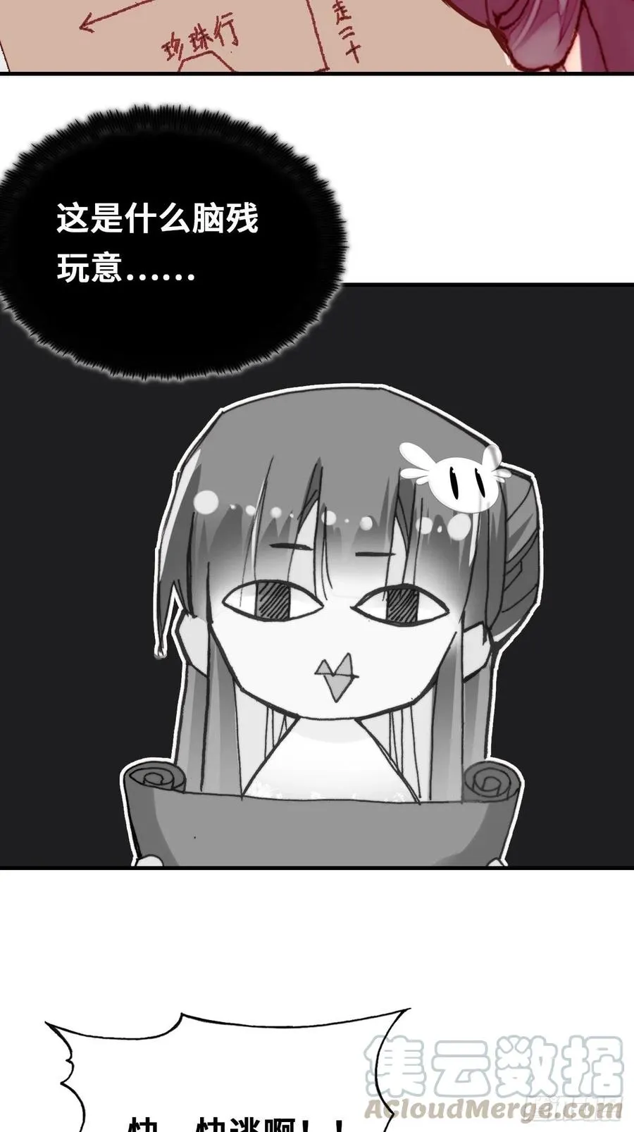 41、江湖神棍 第22页