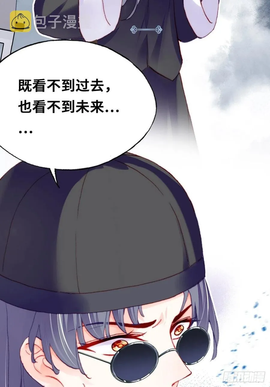 41、江湖神棍 第36页