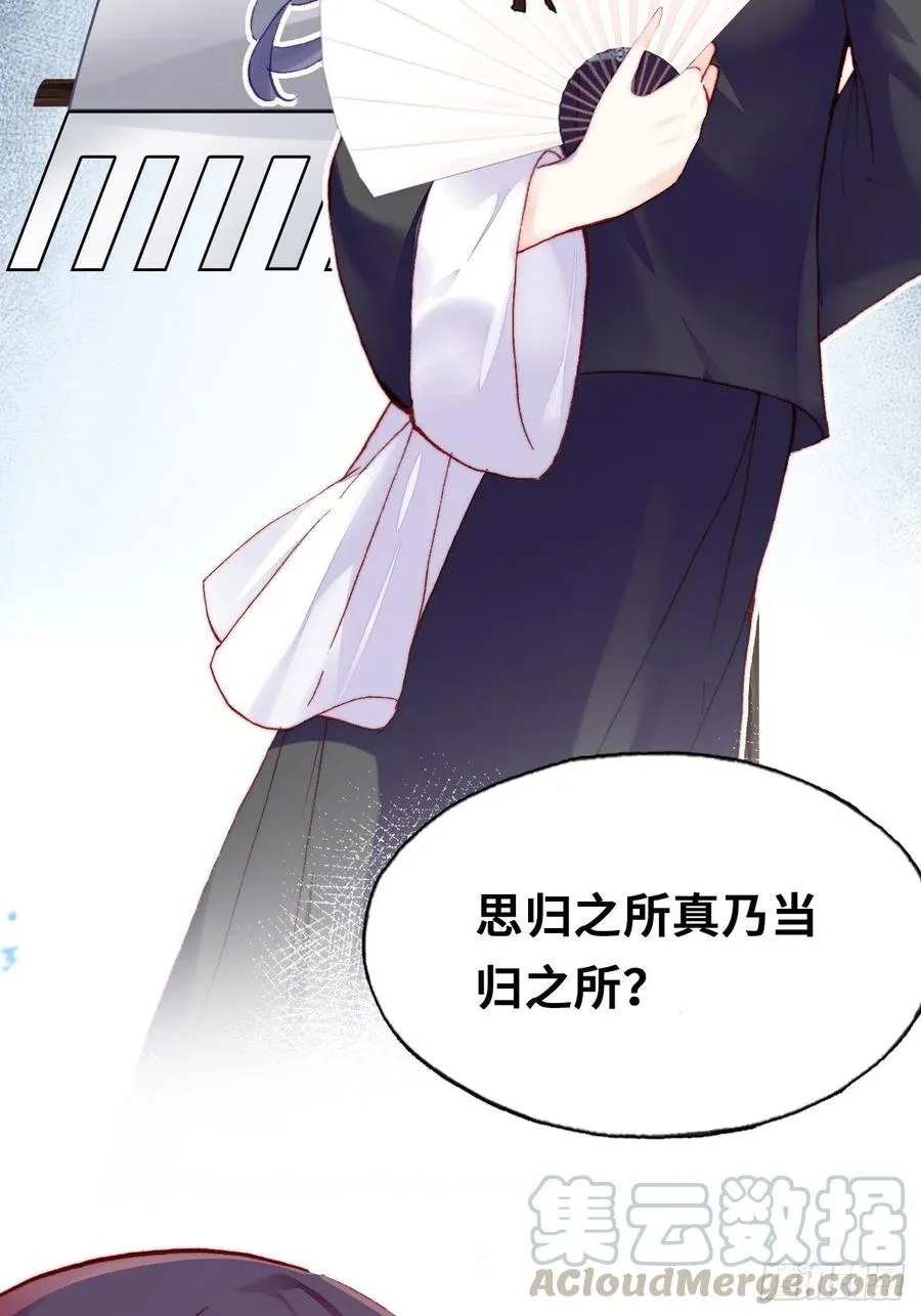 41、江湖神棍 第43页