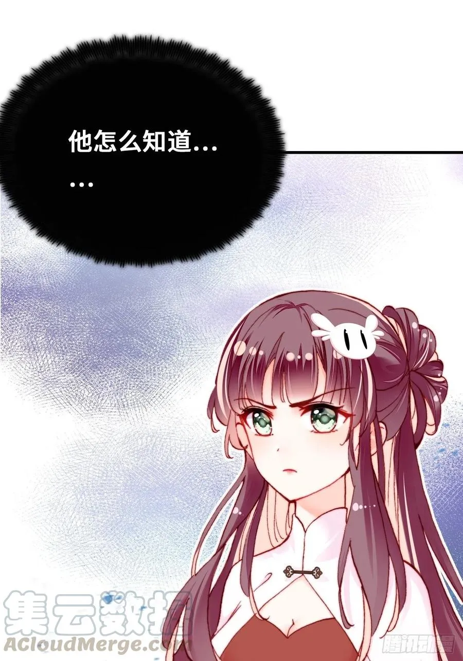 41、江湖神棍 第46页