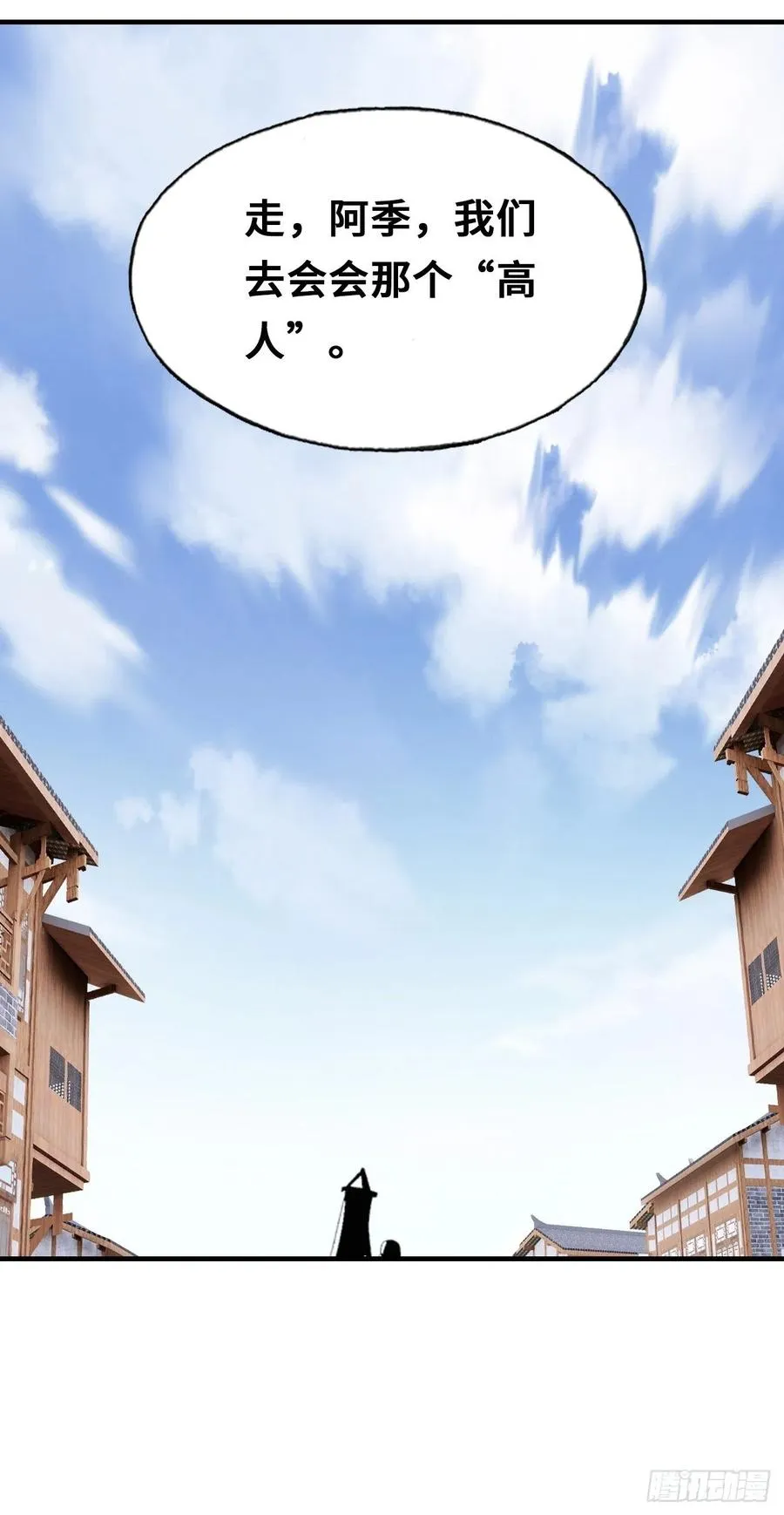 41、江湖神棍 第48页