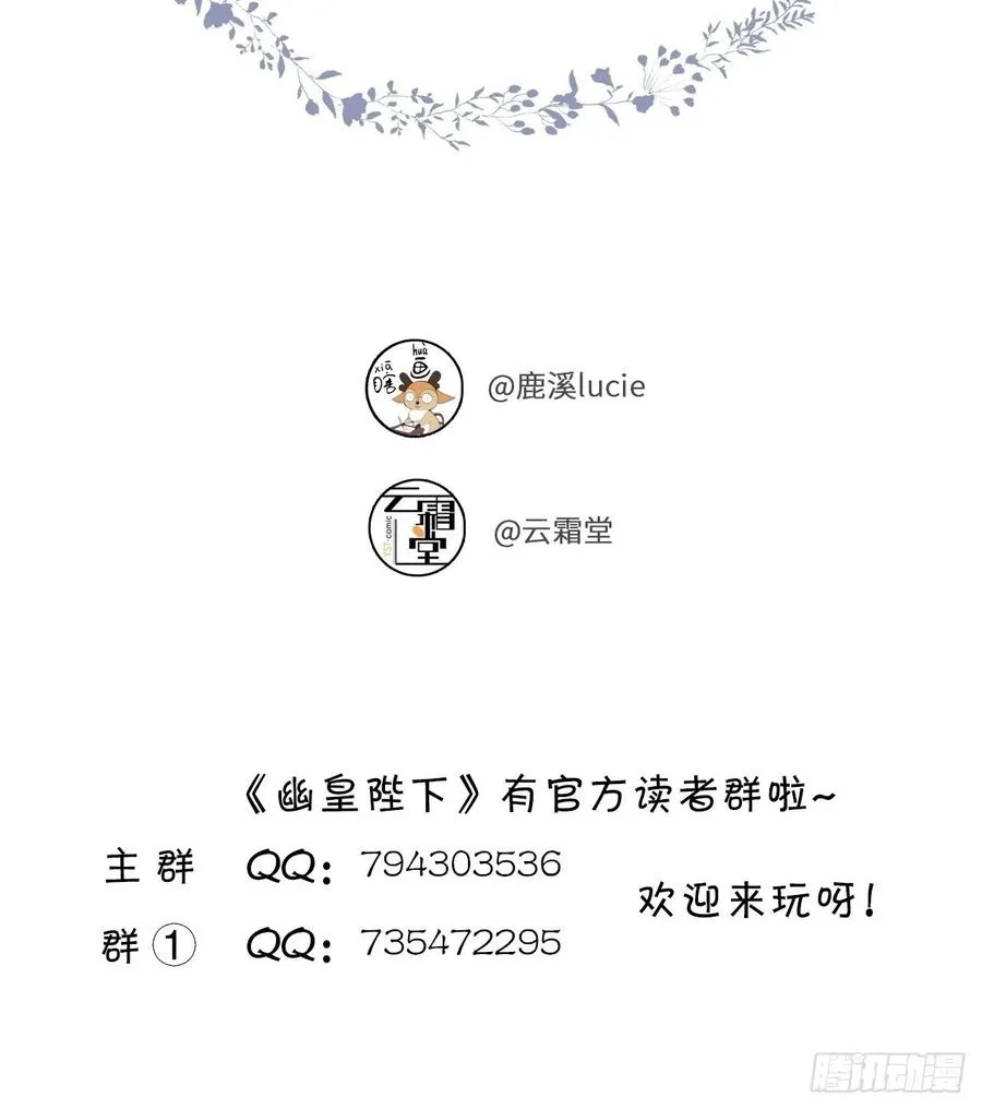 41、江湖神棍 第50页