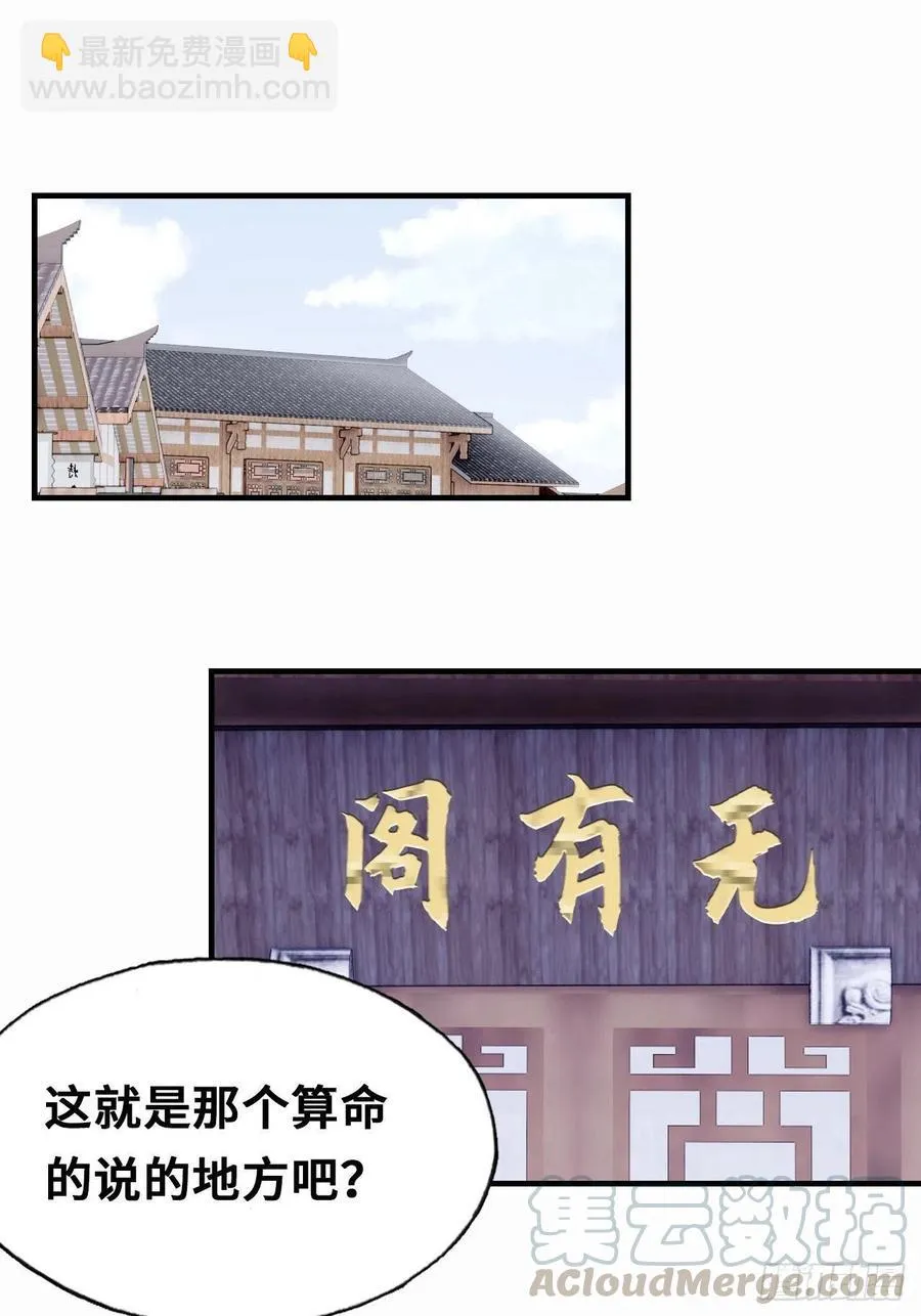 42、无有阁主 第4页