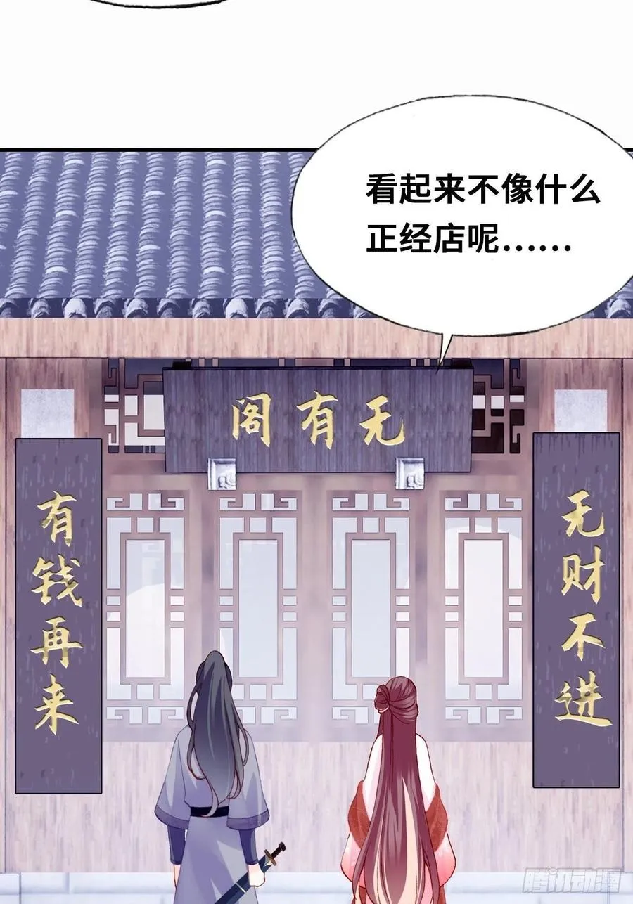 42、无有阁主 第5页