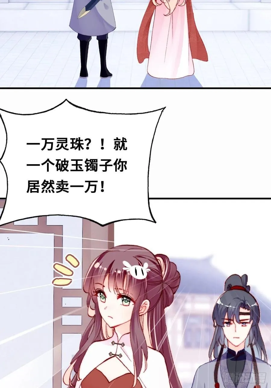 42、无有阁主 第6页