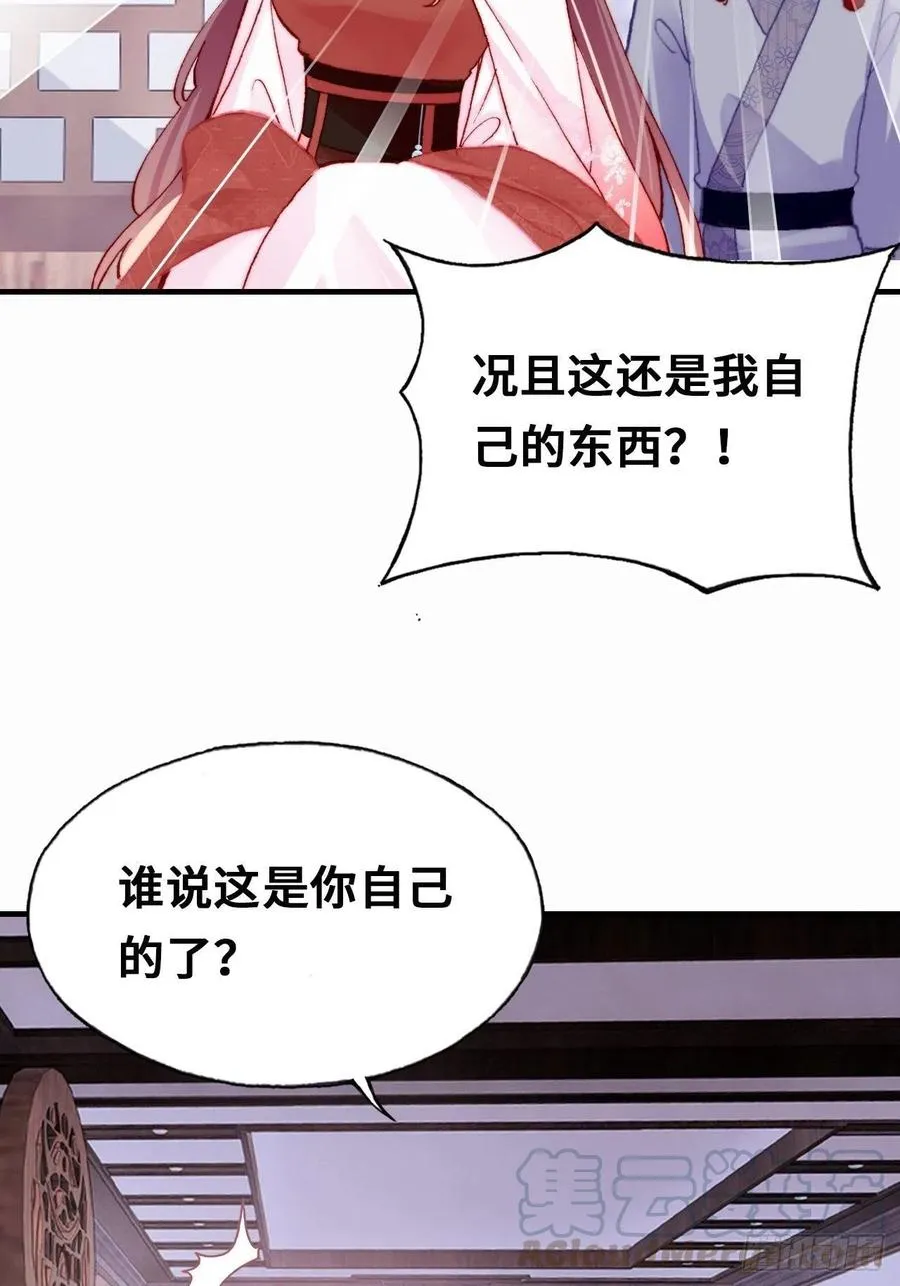 42、无有阁主 第7页