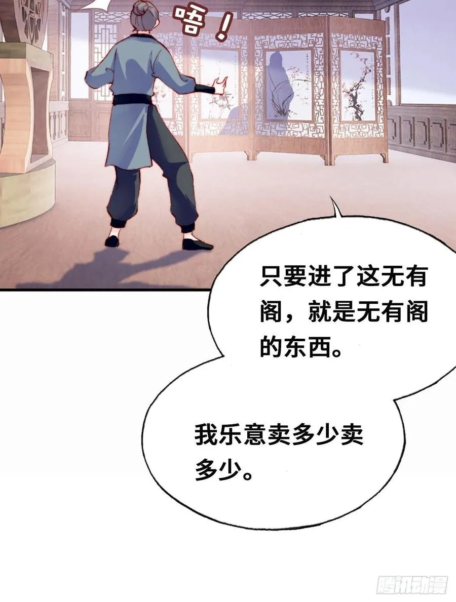 42、无有阁主 第8页
