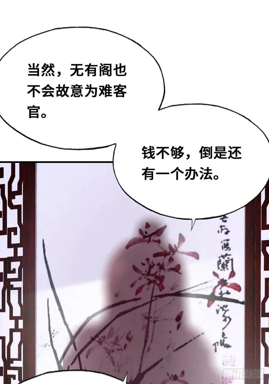 42、无有阁主 第9页