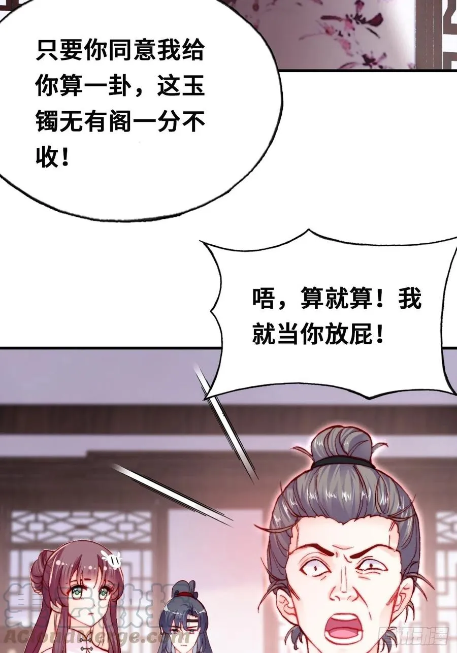 42、无有阁主 第10页
