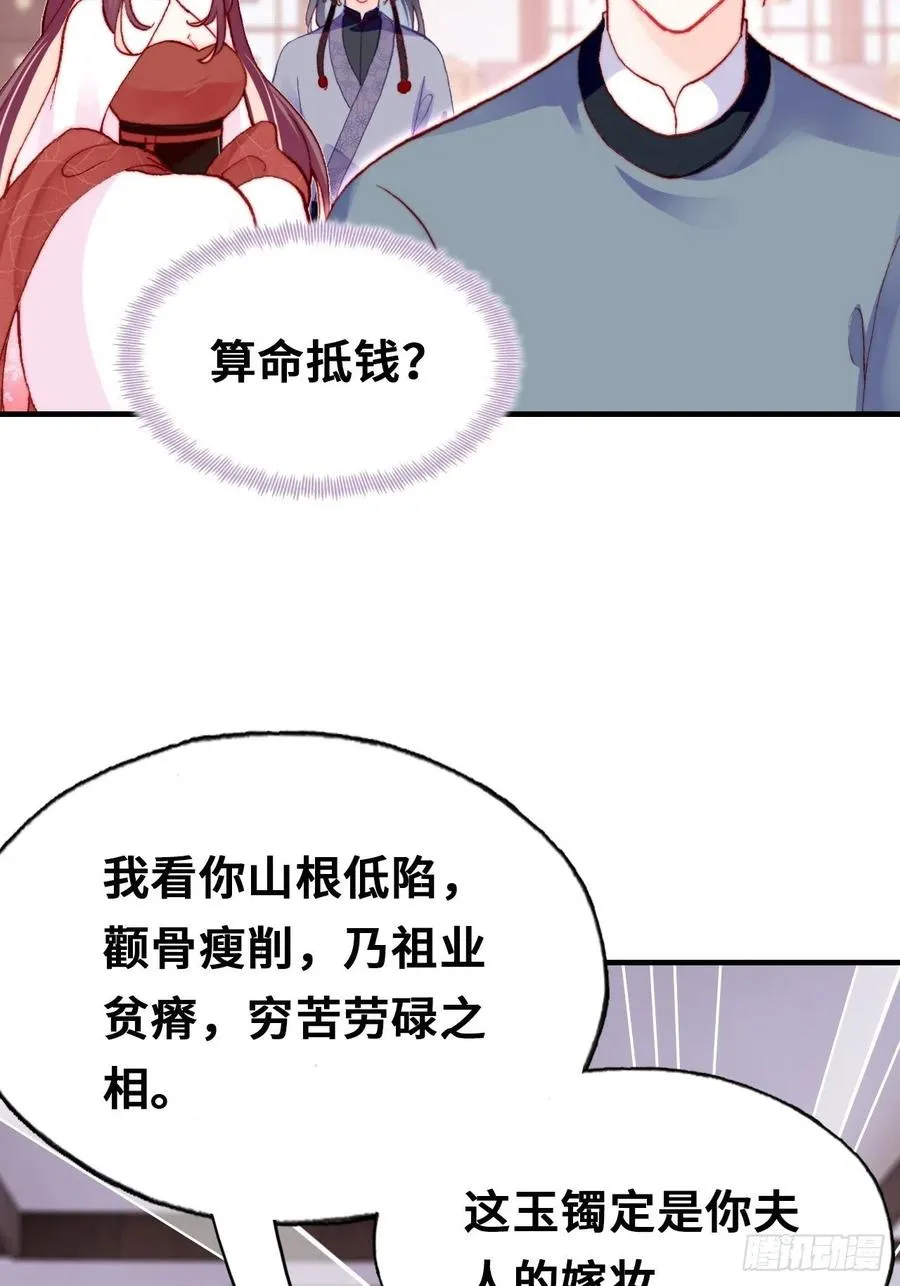 42、无有阁主 第11页