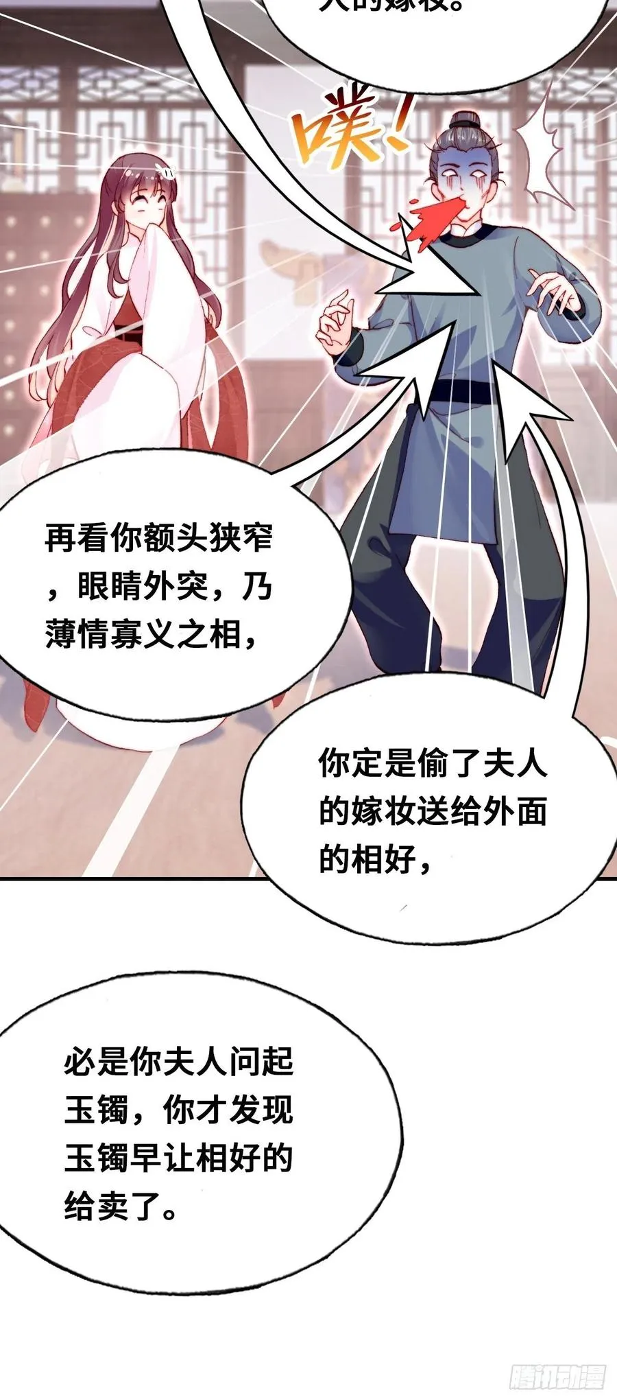 42、无有阁主 第12页