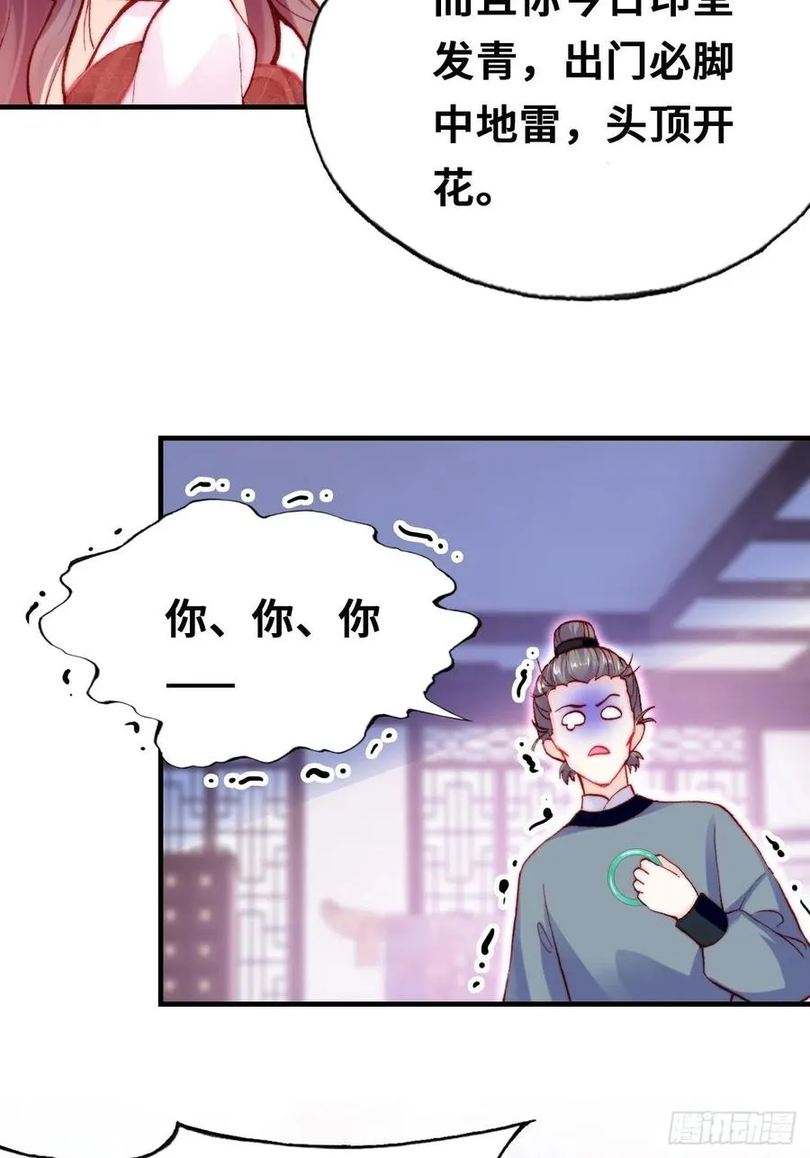 42、无有阁主 第14页