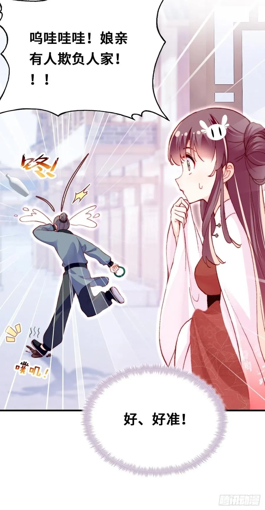 42、无有阁主 第15页
