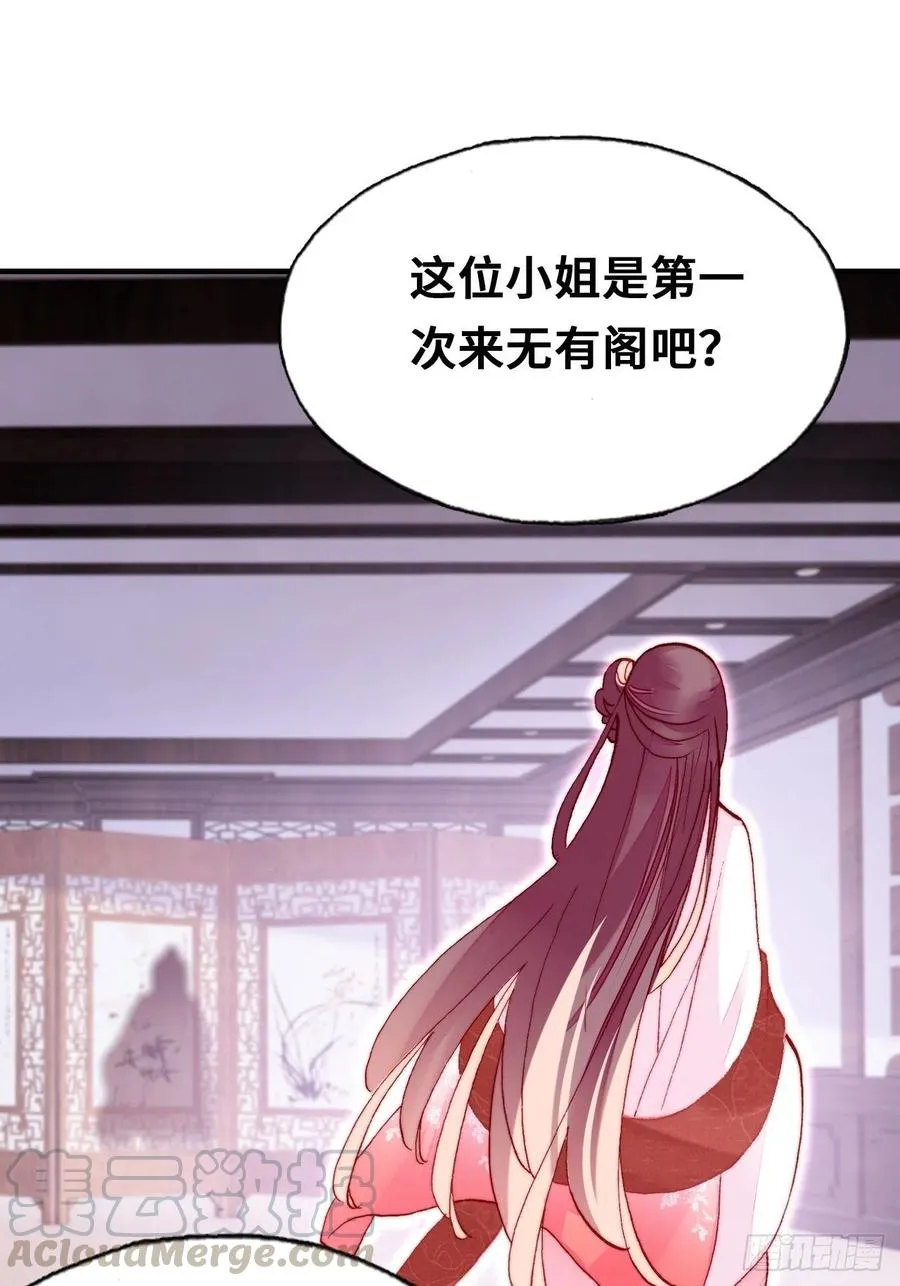 42、无有阁主 第16页