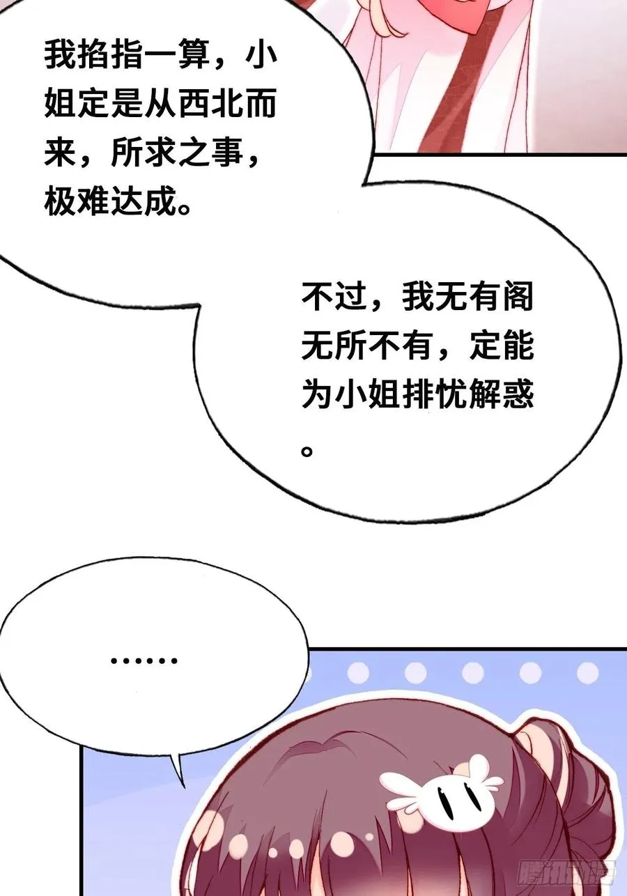 42、无有阁主 第17页
