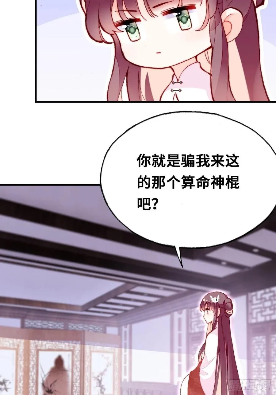 42、无有阁主 第18页