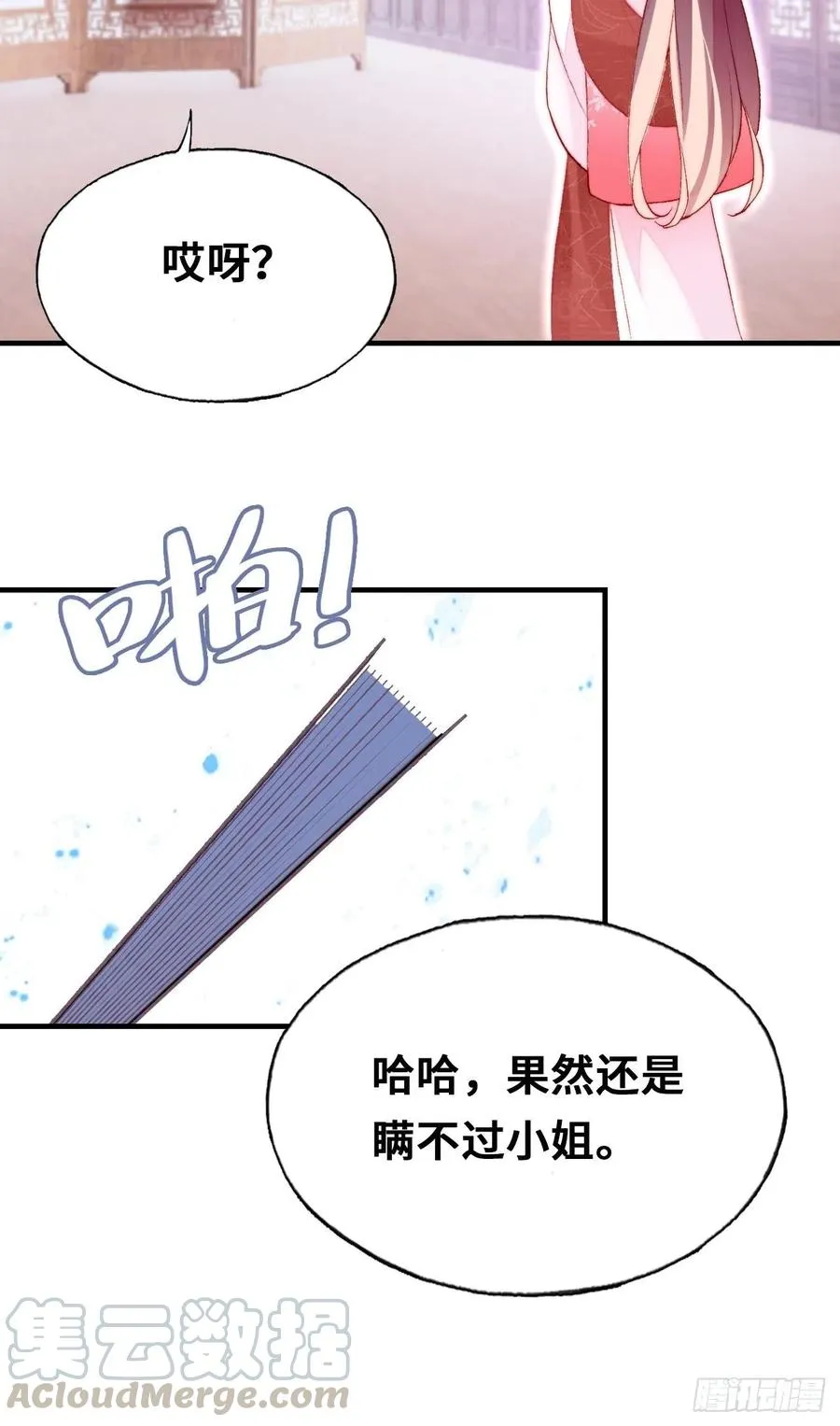 42、无有阁主 第19页