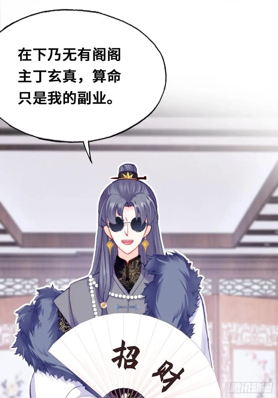 42、无有阁主 第20页