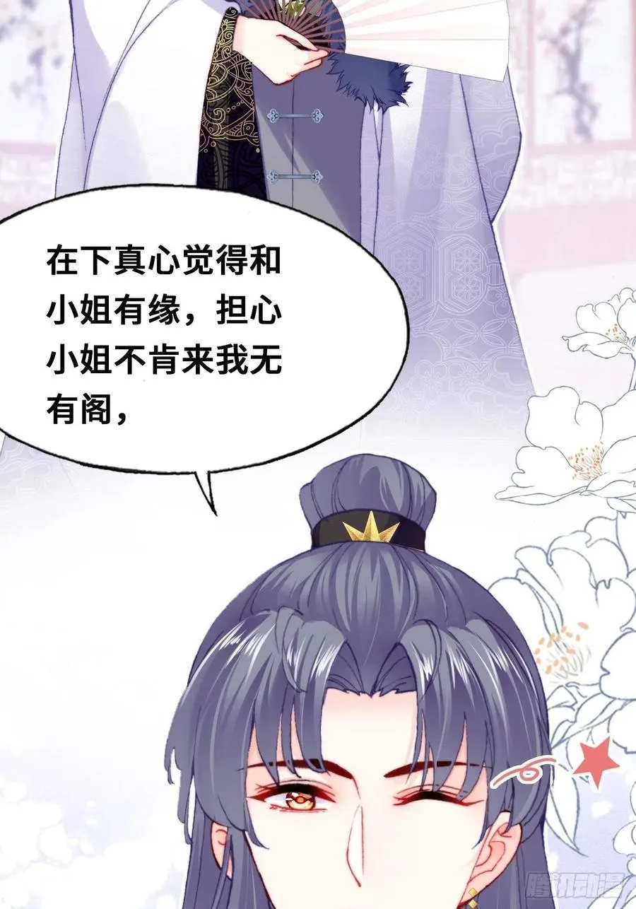 42、无有阁主 第21页