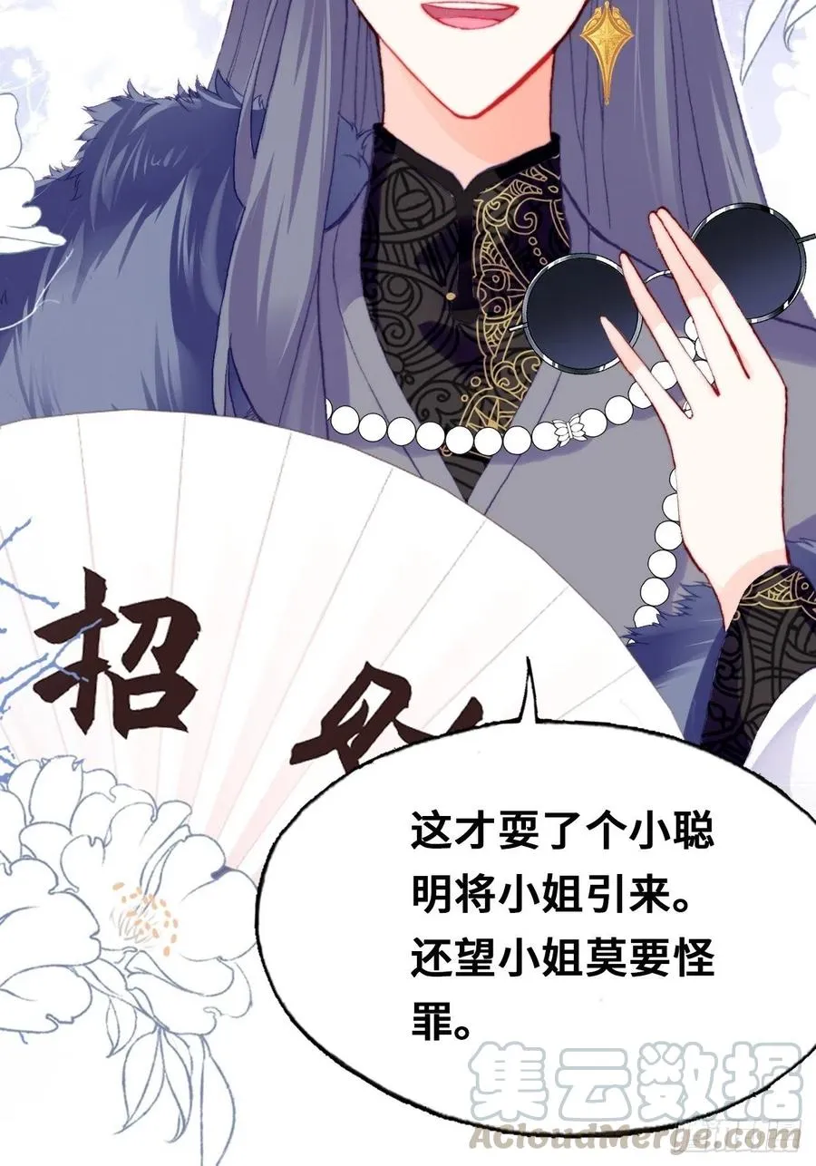 42、无有阁主 第22页