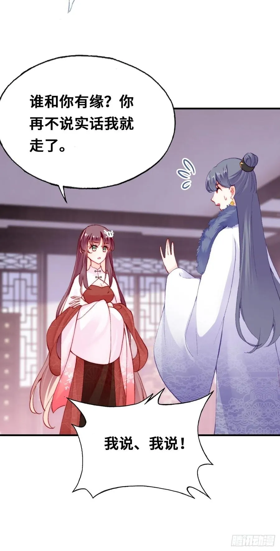 42、无有阁主 第23页