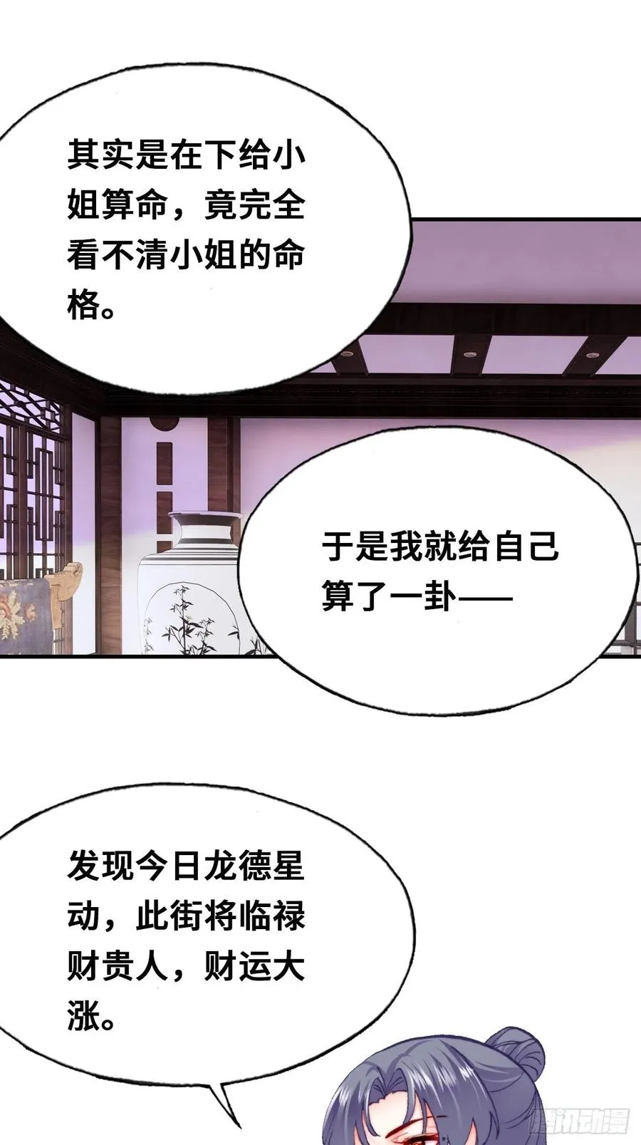 42、无有阁主 第24页