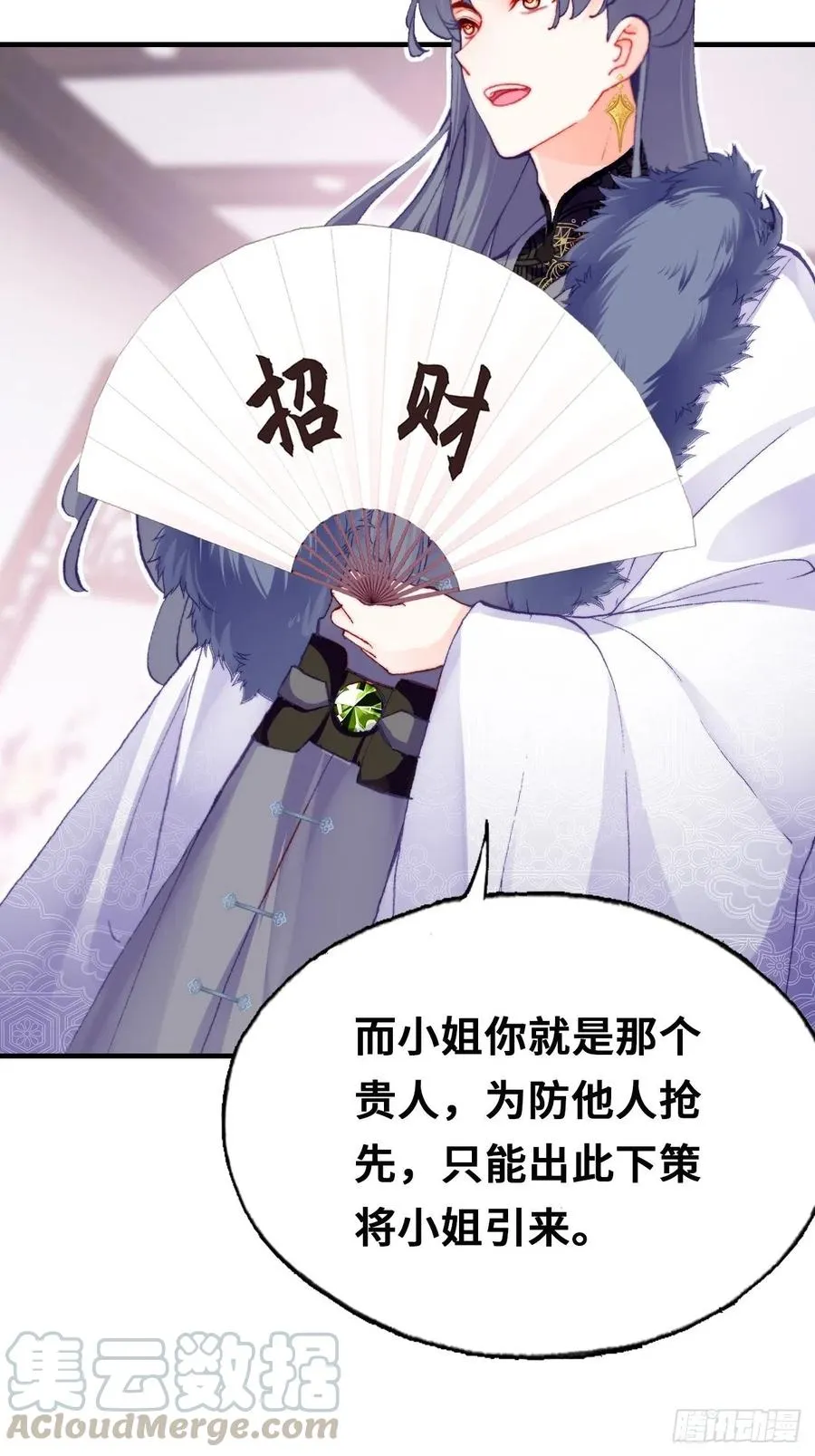 42、无有阁主 第25页