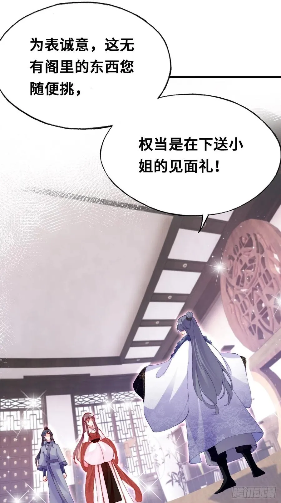 42、无有阁主 第26页