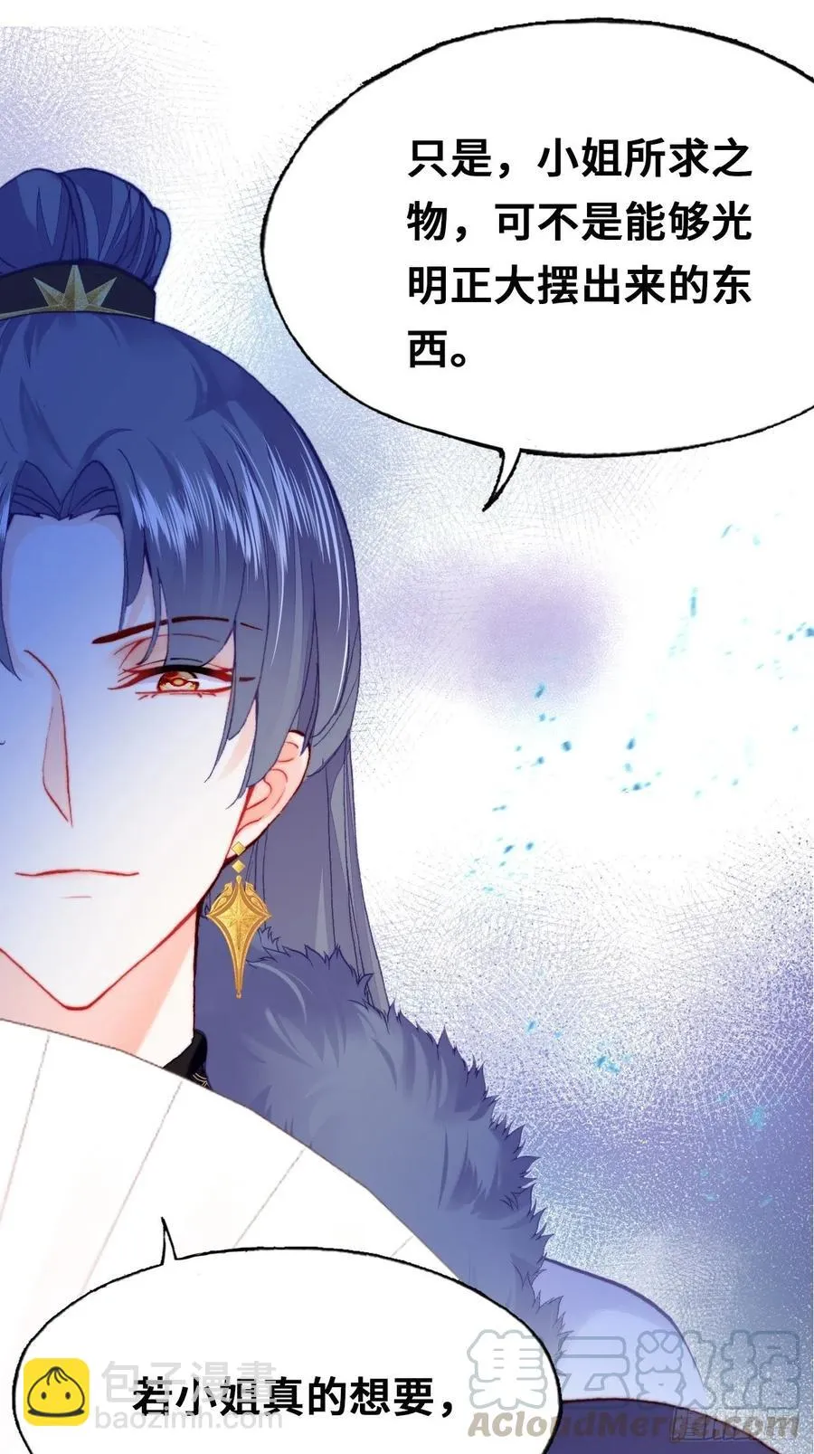 42、无有阁主 第28页