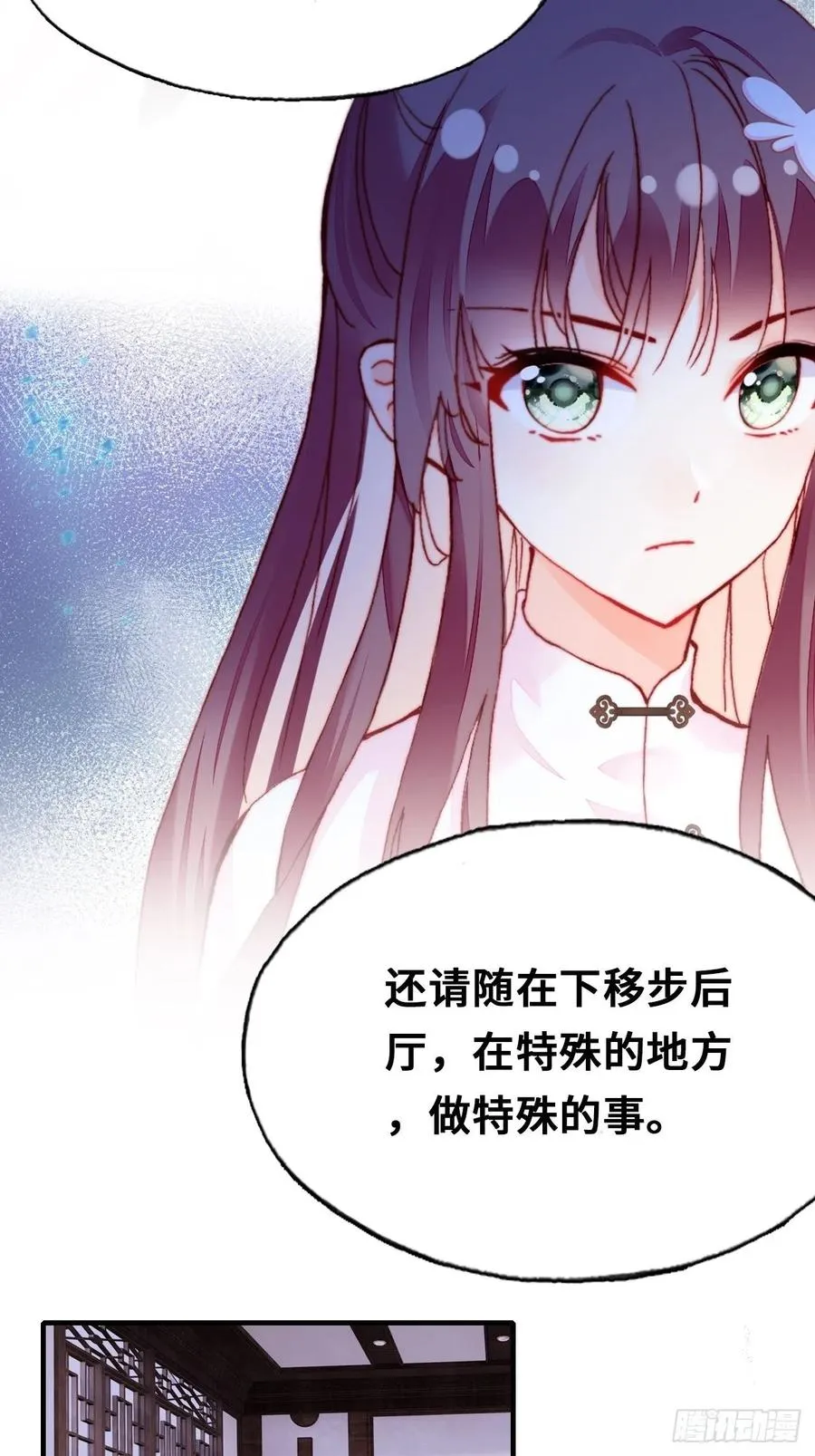 42、无有阁主 第29页