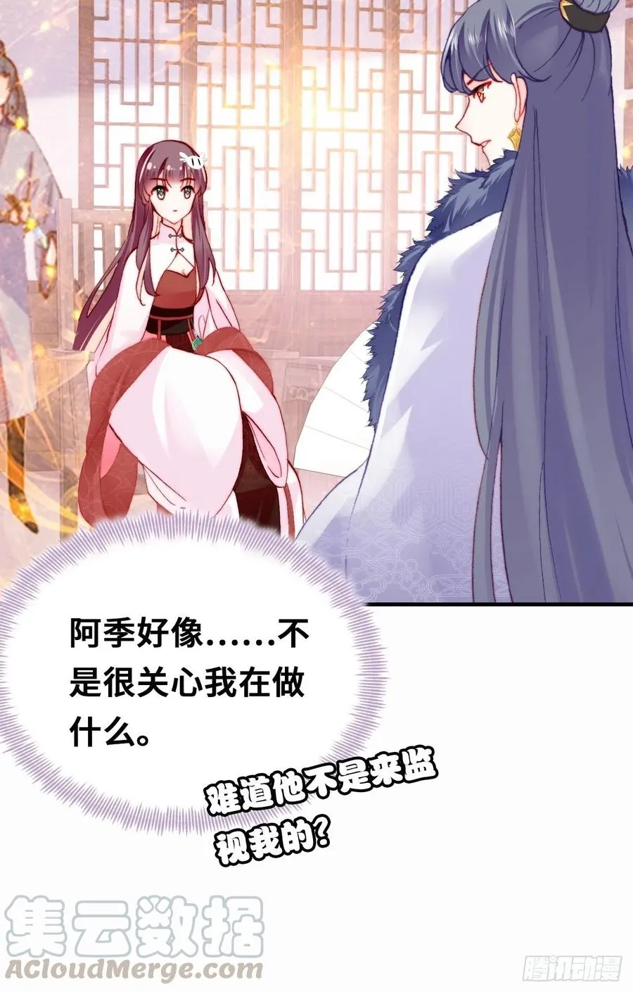 42、无有阁主 第31页