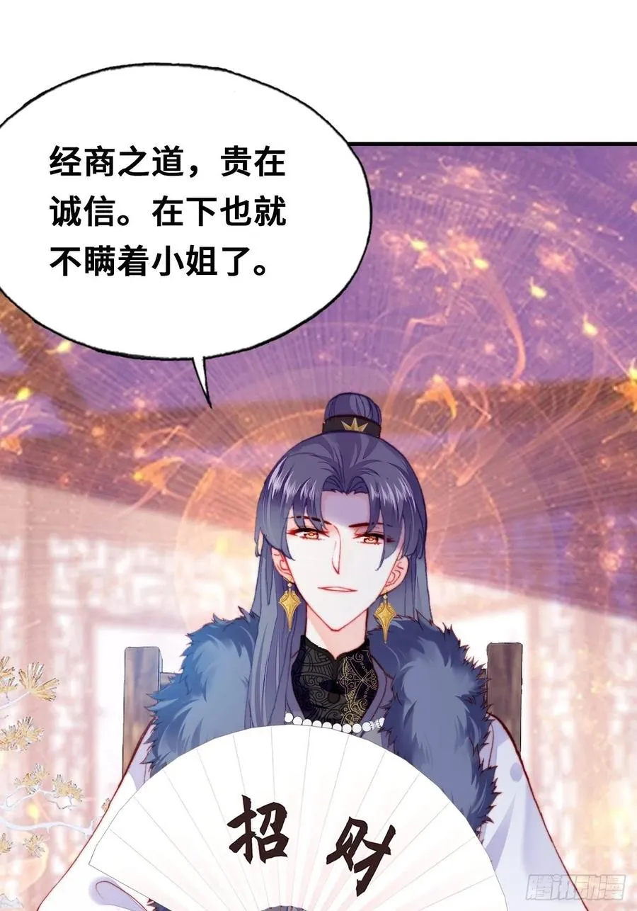 42、无有阁主 第32页