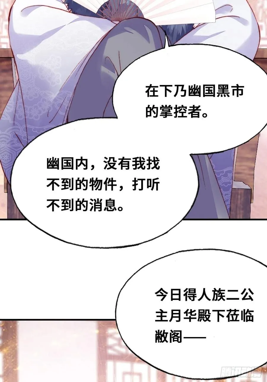 42、无有阁主 第33页