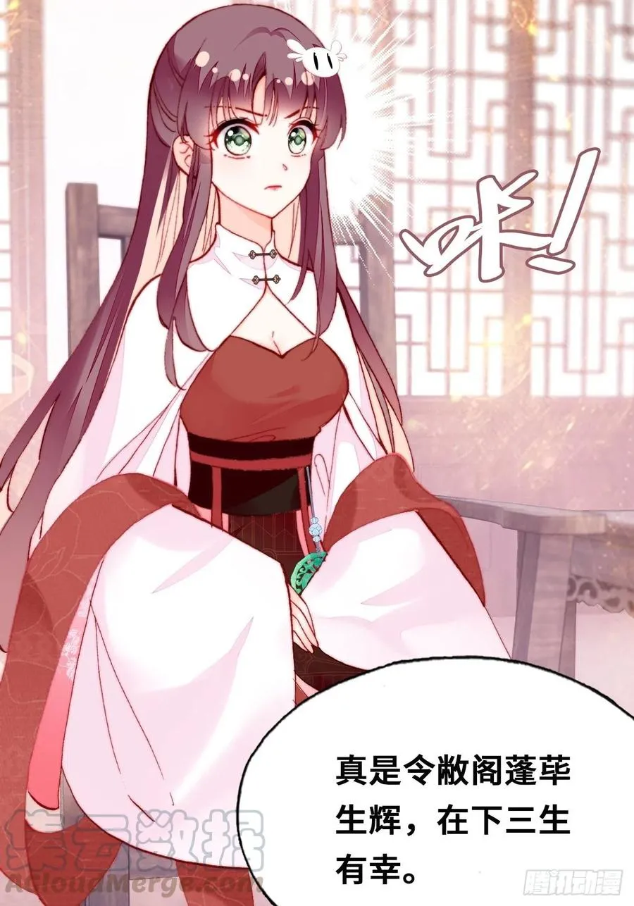 42、无有阁主 第34页