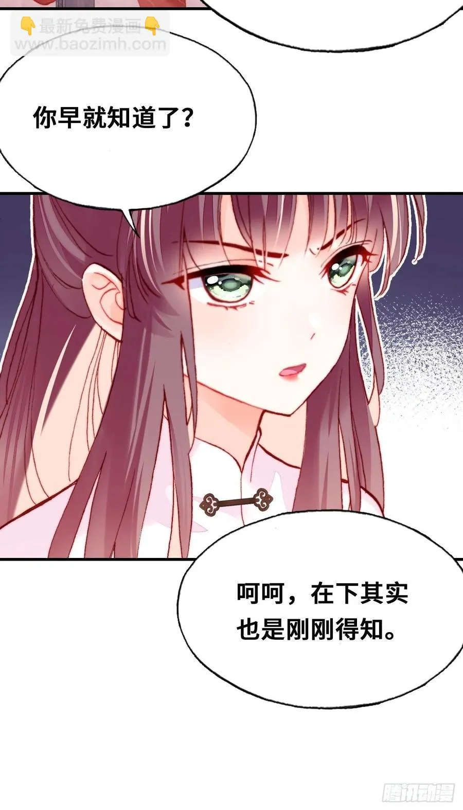 42、无有阁主 第35页