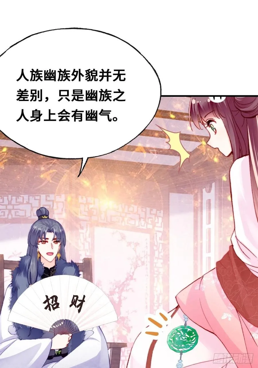 42、无有阁主 第36页