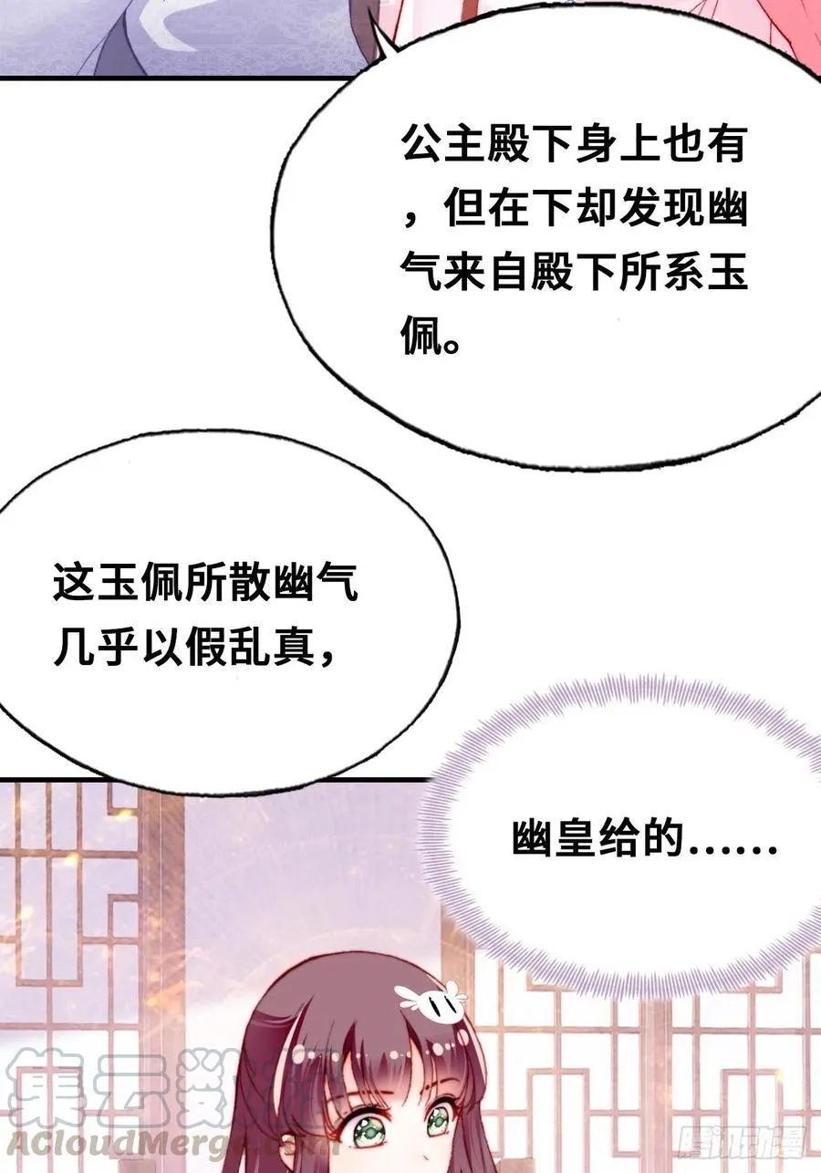 42、无有阁主 第37页