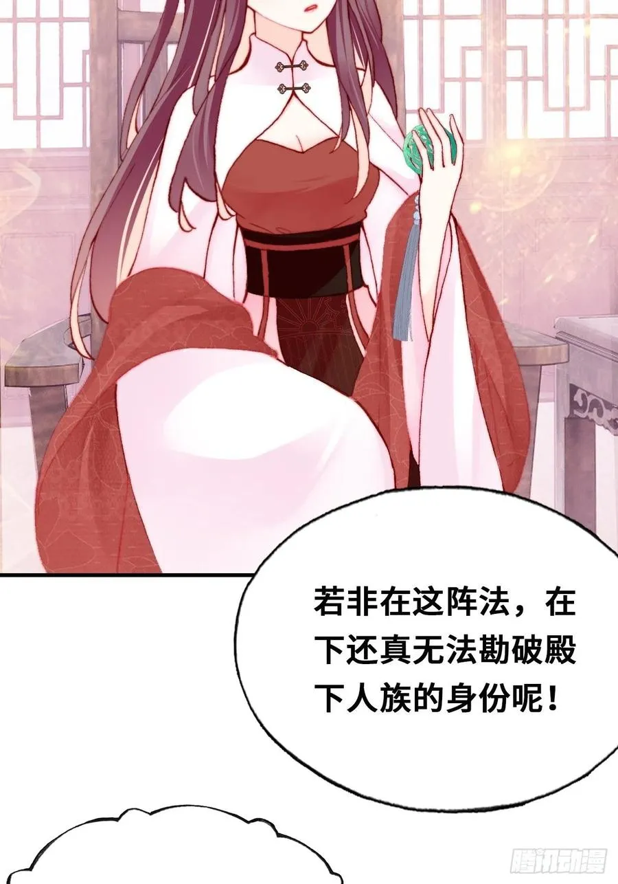 42、无有阁主 第38页