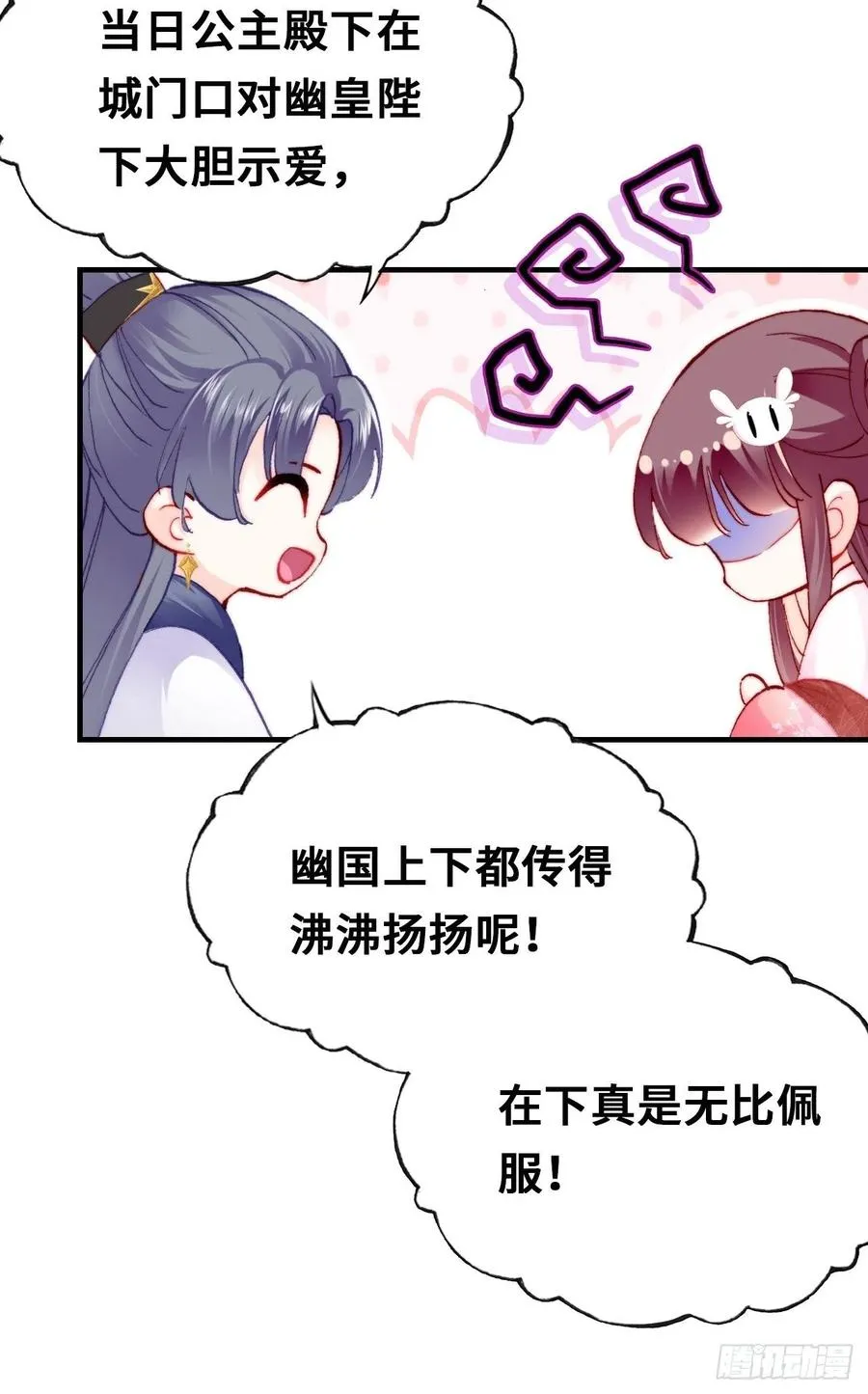 42、无有阁主 第39页